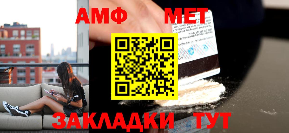 АМФ 98%  Вход с VPN  АМФ  Малгобек 