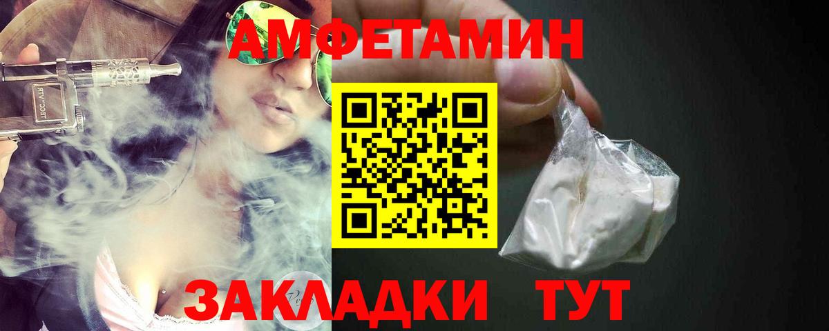 АМФ VHQ Малгобек