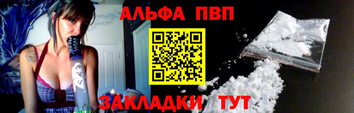 Малгобек  Alfa_PVP СК  Вход с VPN  A PVP  А ПВП Соль 