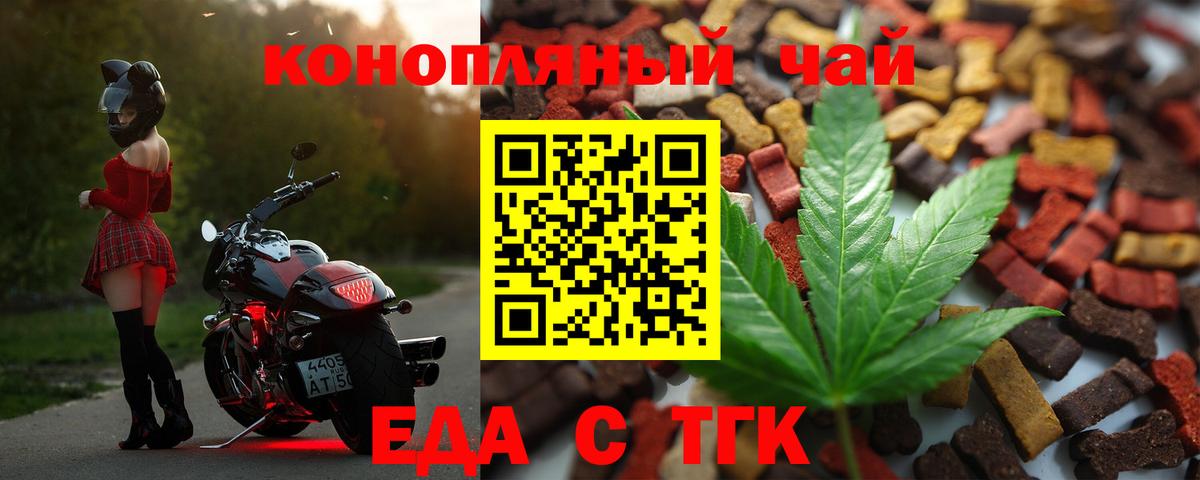 Малгобек  Еда ТГК марихуана  Вход с VPN 