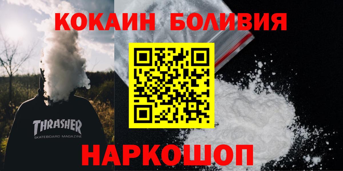 Cocaine Колумбийский Малгобек
