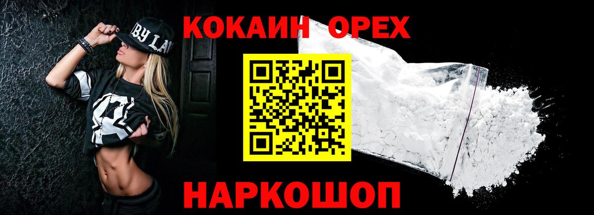 Cocaine FishScale  Вход с VPN  COCAIN  Cocaine Боливия  Малгобек 