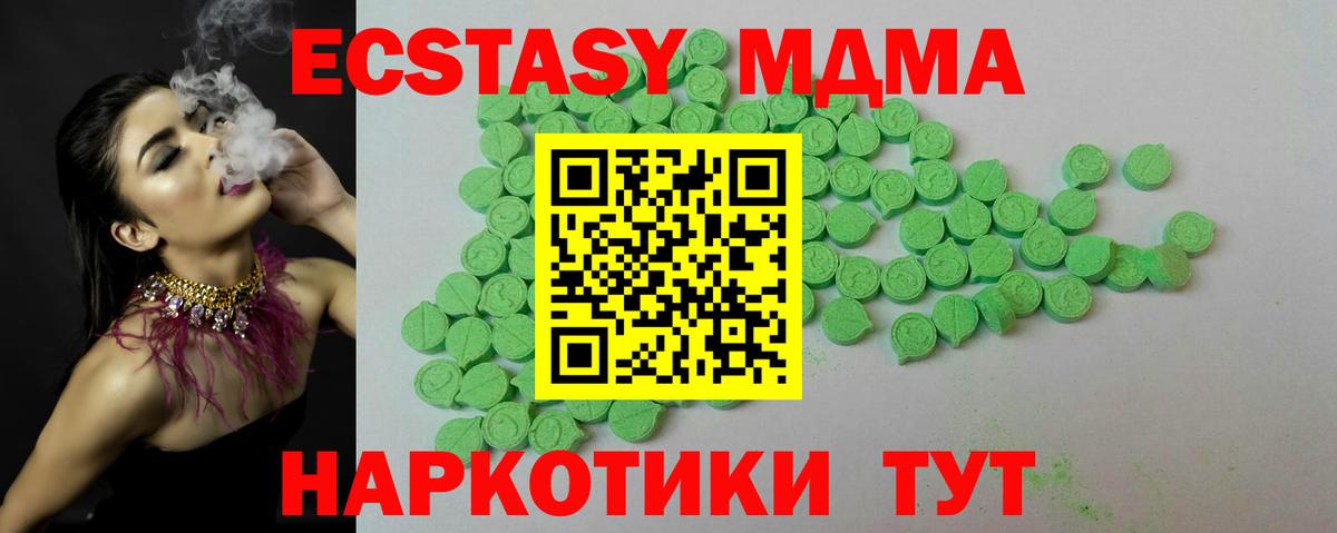 Ecstasy диски  Экстази круглые  Малгобек  Вход с VPN 