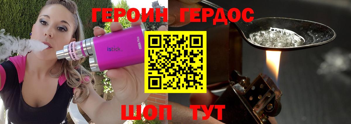 Героин Heroin Малгобек