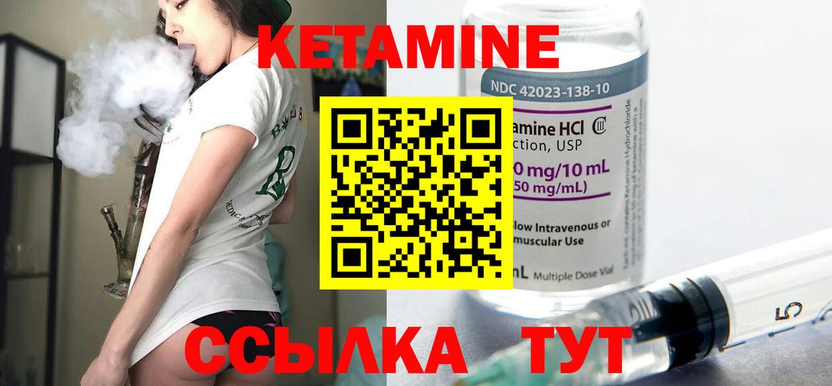 КЕТАМИН ketamine Малгобек