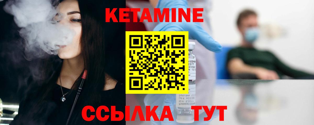 hydra ссылки  Вход с VPN  Малгобек  КЕТАМИН VHQ  Кетамин ketamine 