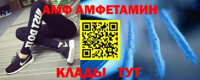 амф Будённовск