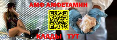 амф Будённовск