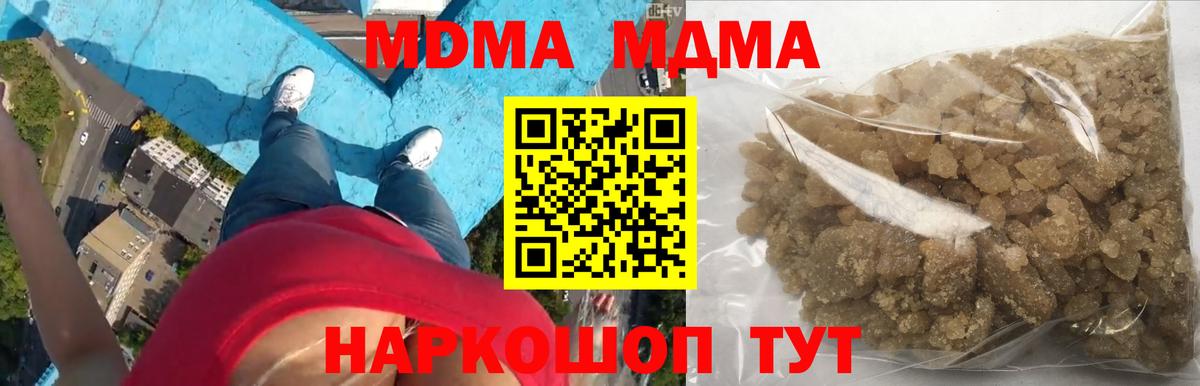 Малгобек  МДМА Molly  МДМА VHQ  Вход с VPN 