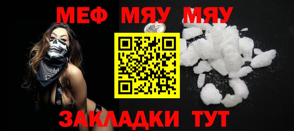 МЕФ мука  Вход с VPN  Мефедрон 4 MMC  купить наркотики цена  Малгобек 