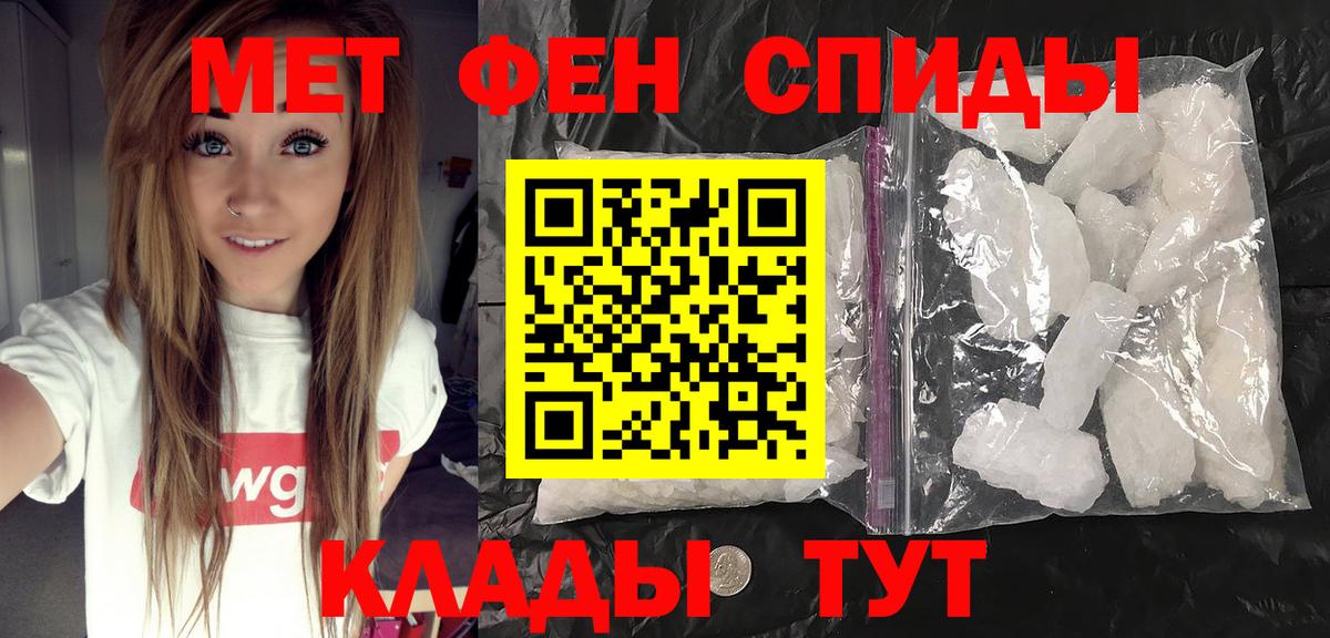 Первитин Methamphetamine Малгобек