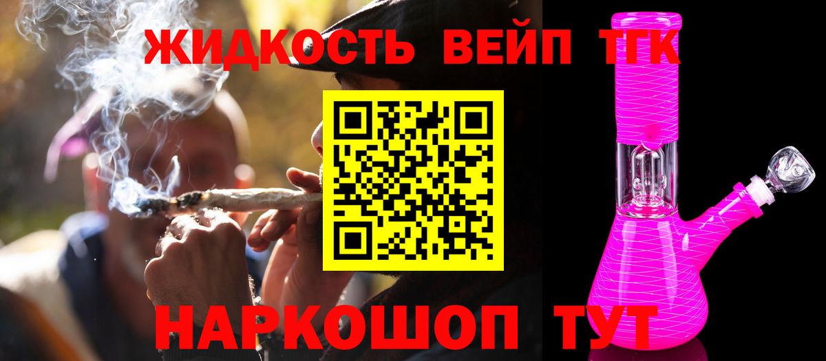 Малгобек  hydra как зайти  где можно купить   Вход с VPN  Дистиллят ТГК концентрат  Дистиллят ТГК вейп с тгк 