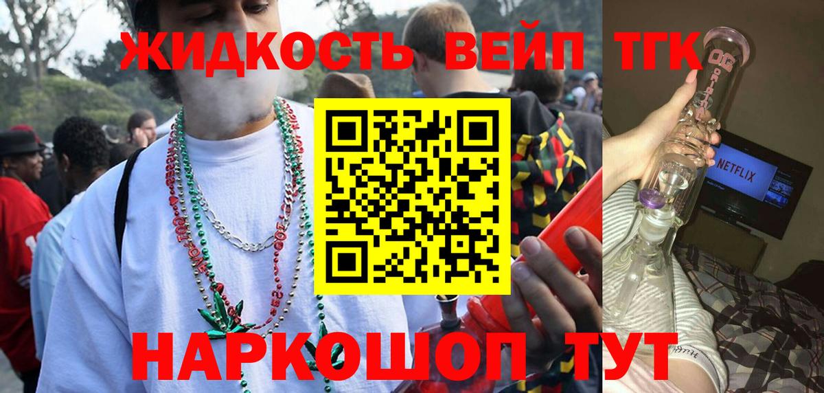 ТГК Wax Малгобек